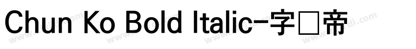 Chun Ko Bold Italic字体转换